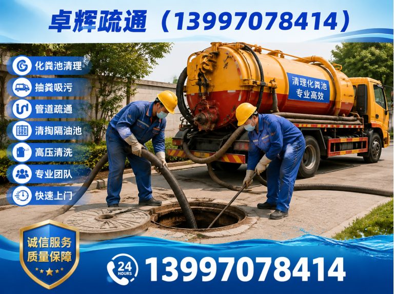 城东区市政管道清淤展示图