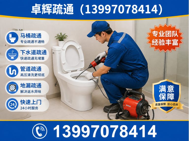 城东区下水道疏通展示图